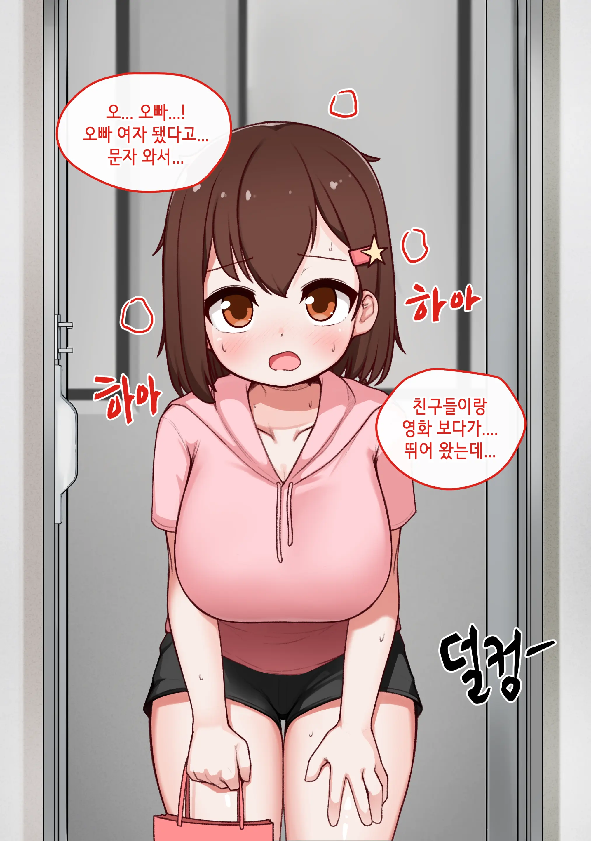 Ts Comic
